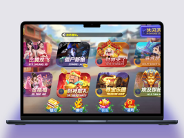 天宫娱乐网狐系列电玩组件源码+解密工具+安卓/IOS双端app